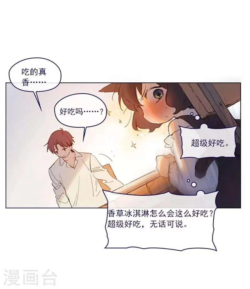 第2季4话 谁是恋童癖？ 第29页