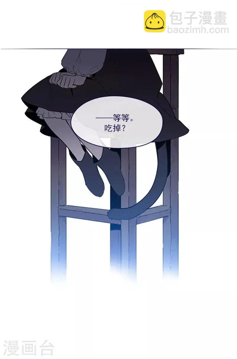 第2季4话 谁是恋童癖？ 第31页