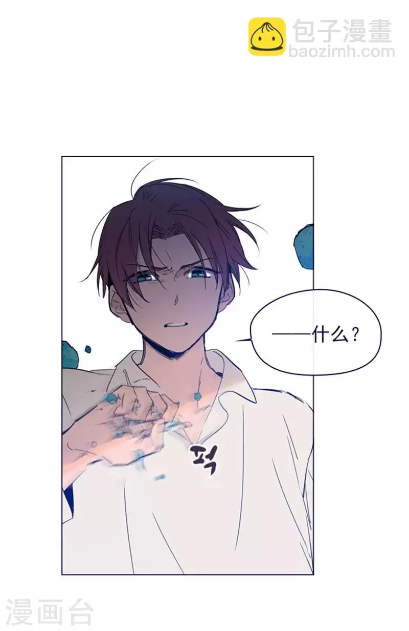 第2季4话 谁是恋童癖？ 第35页