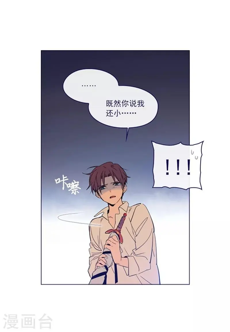 第2季4话 谁是恋童癖？ 第39页