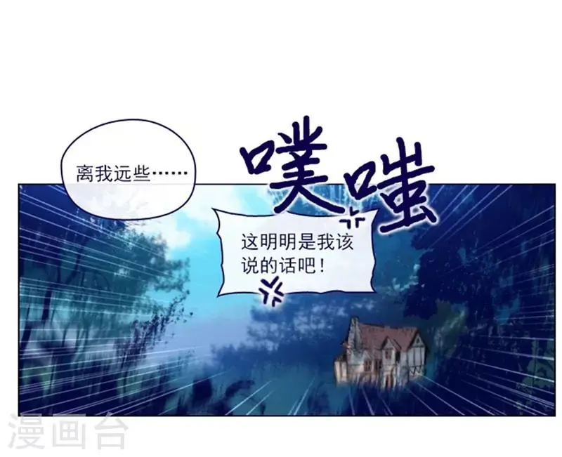 第2季4话 谁是恋童癖？ 第40页