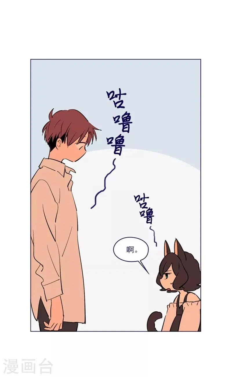 第2季4话 谁是恋童癖？ 第47页