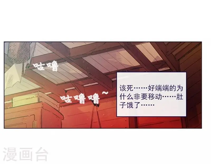 第2季4话 谁是恋童癖？ 第48页