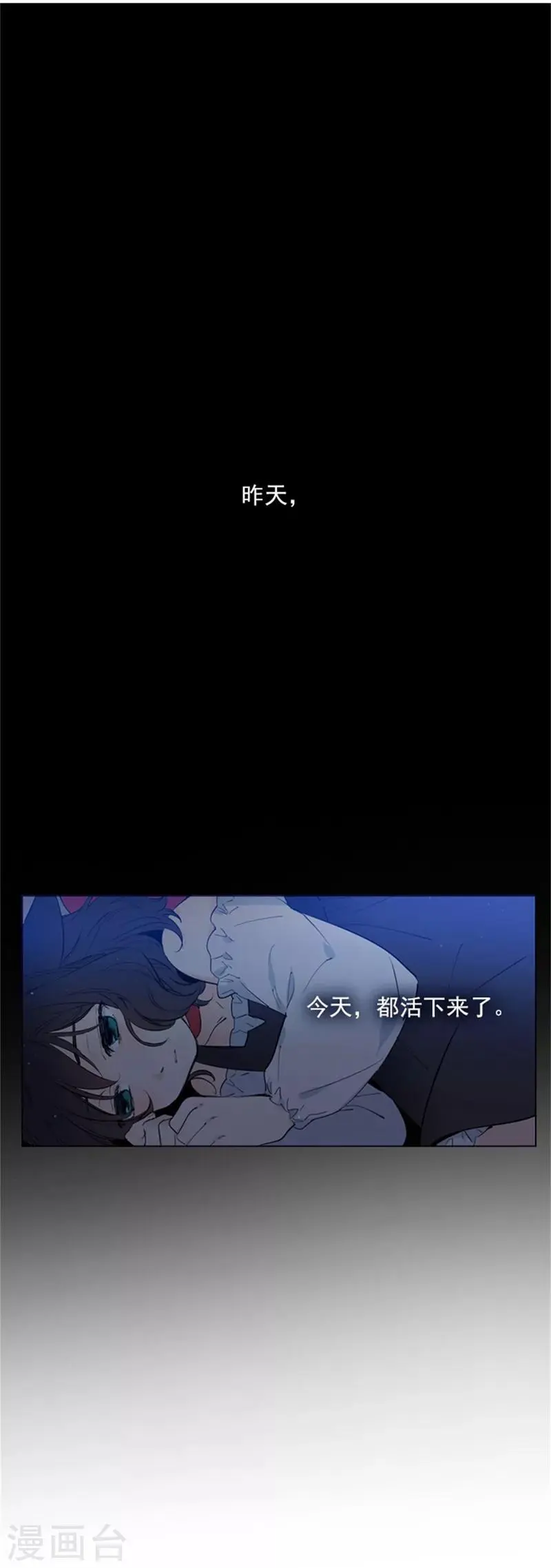 第2季5话 杀死勇者吧 第1页
