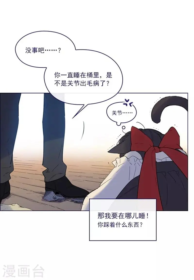 第2季5话 杀死勇者吧 第4页