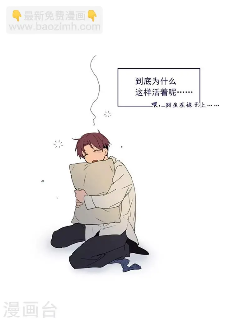 第2季5话 杀死勇者吧 第8页