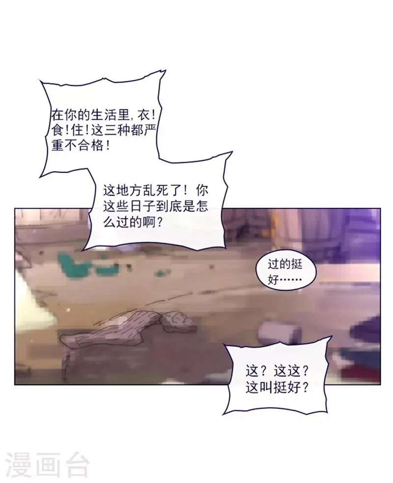 第2季5话 杀死勇者吧 第16页