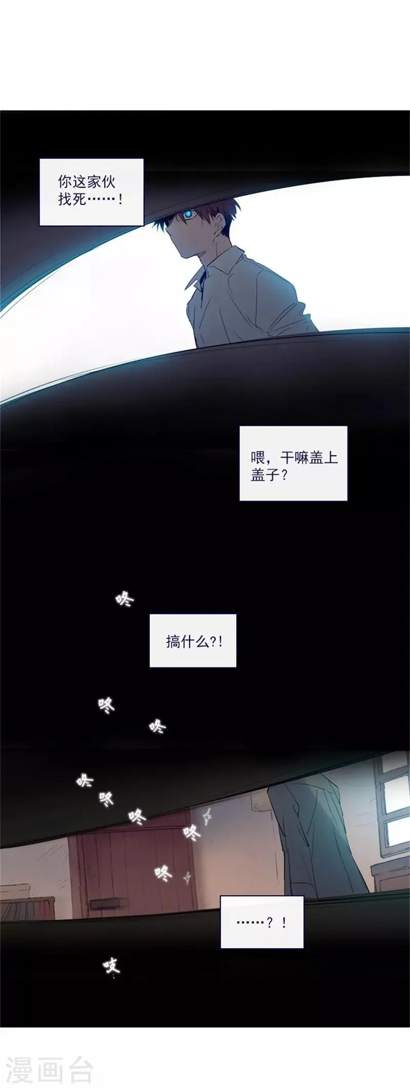 第2季5话 杀死勇者吧 第21页