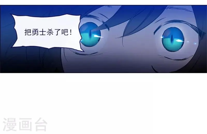 第2季5话 杀死勇者吧 第28页