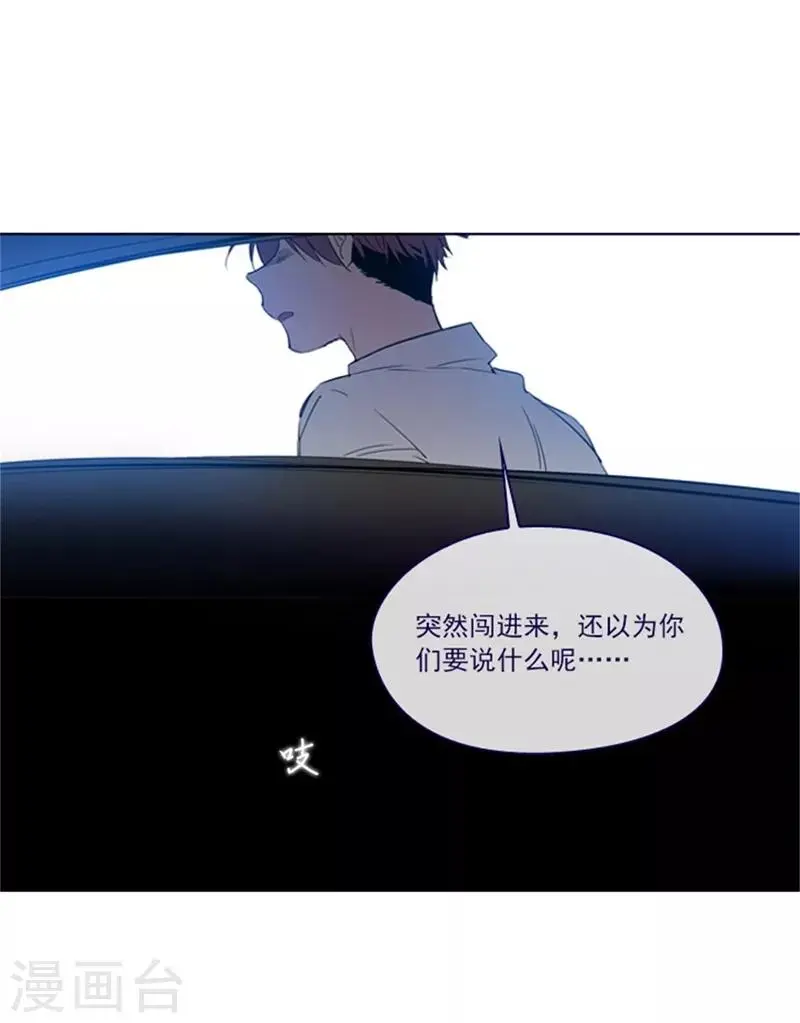第2季5话 杀死勇者吧 第34页