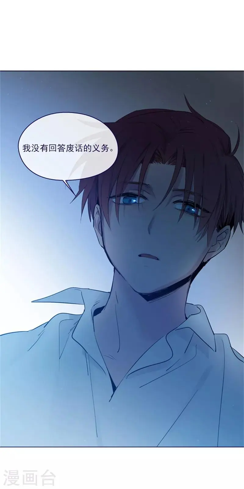 第2季5话 杀死勇者吧 第36页