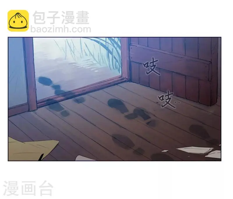 第2季5话 杀死勇者吧 第39页