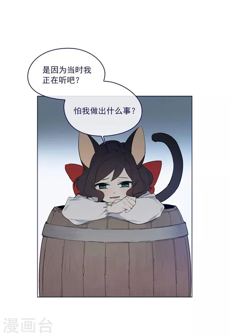 第2季5话 杀死勇者吧 第41页