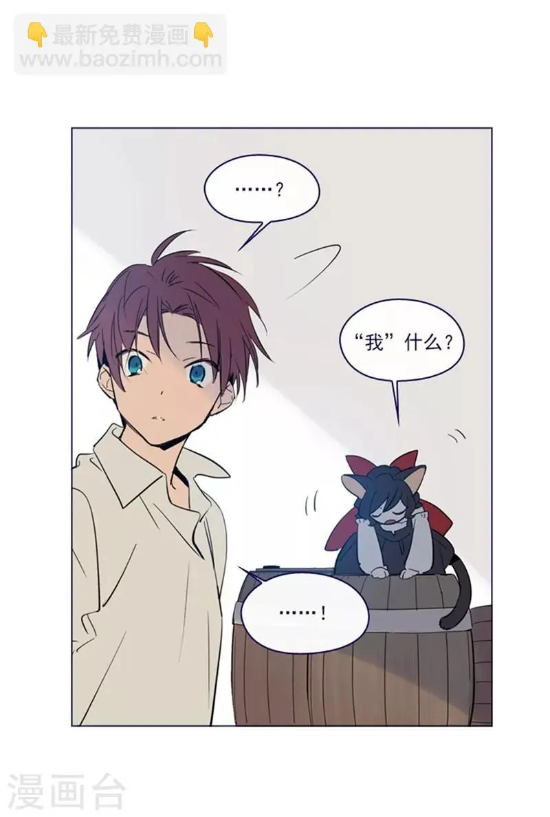 第2季5话 杀死勇者吧 第45页