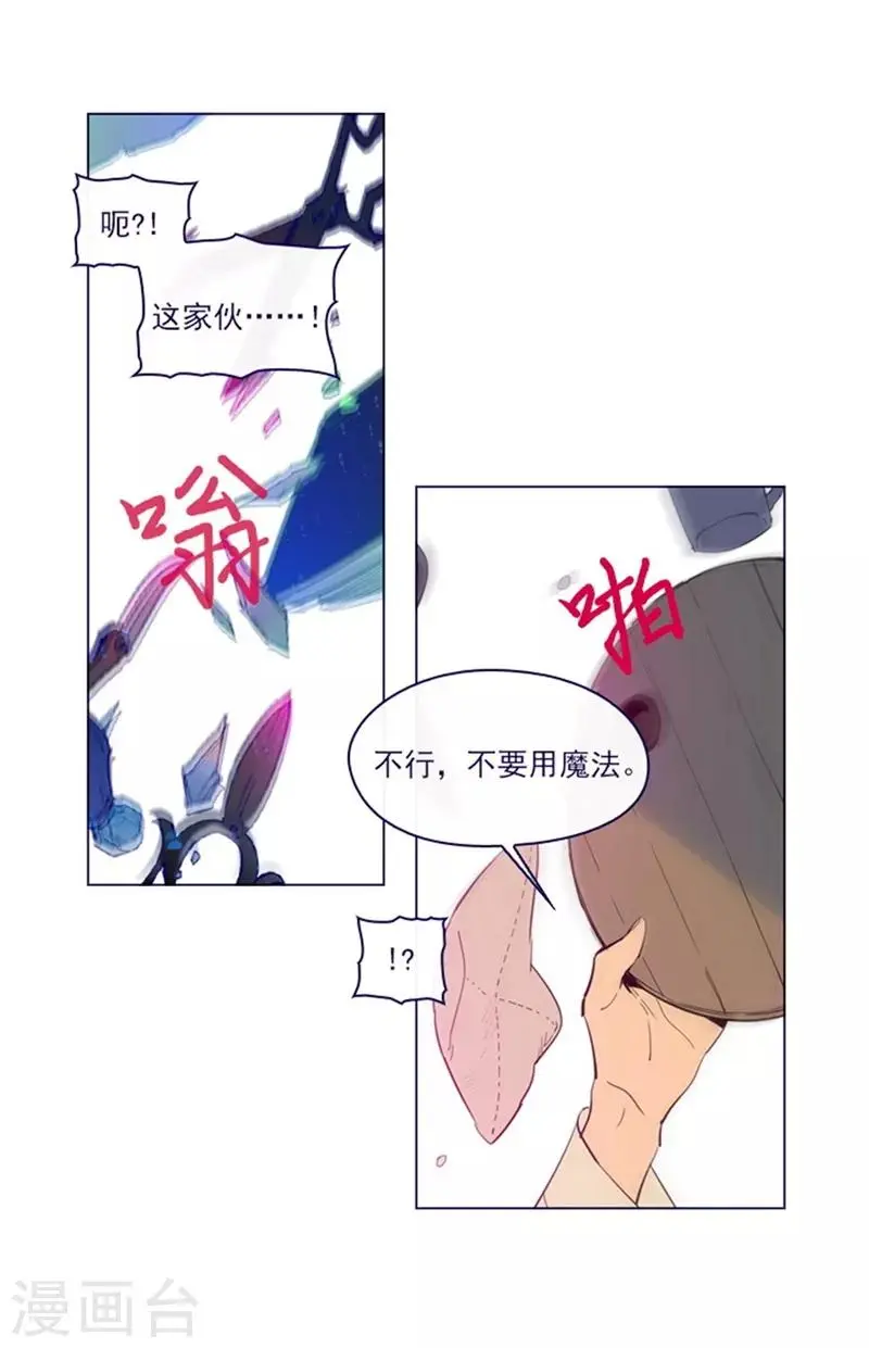 第2季5话 杀死勇者吧 第47页