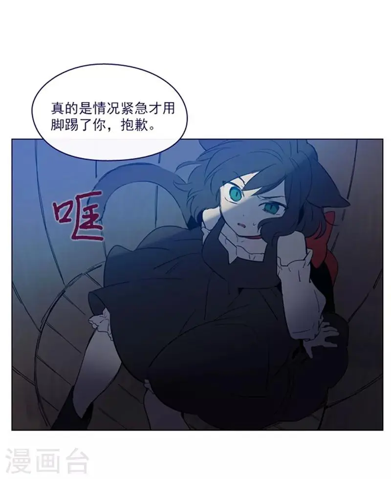 第2季5话 杀死勇者吧 第48页