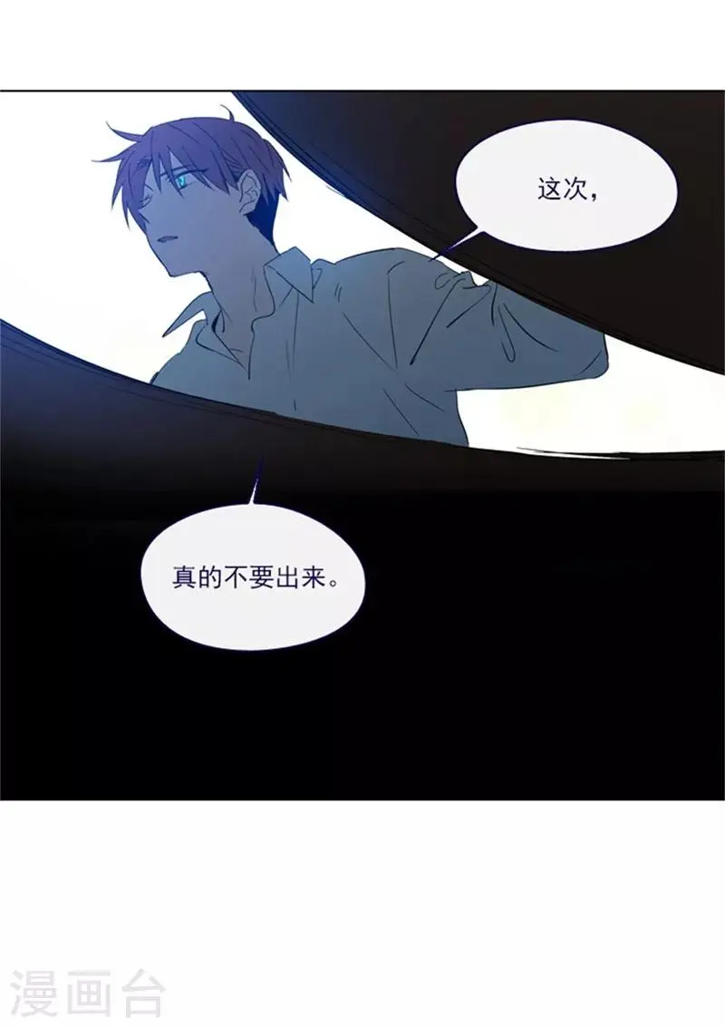 第2季5话 杀死勇者吧 第49页