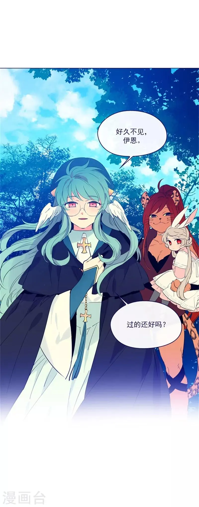 第2季5话 杀死勇者吧 第53页