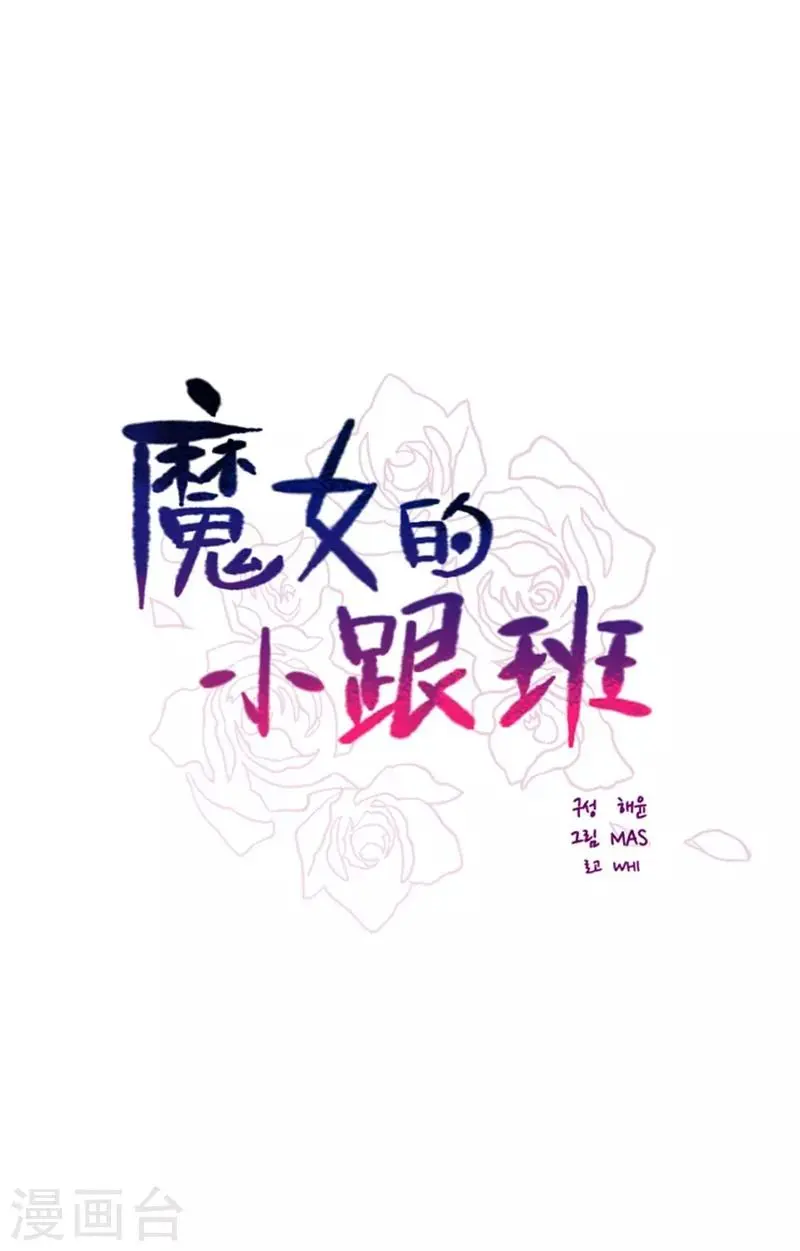 第2季5话 杀死勇者吧 第54页