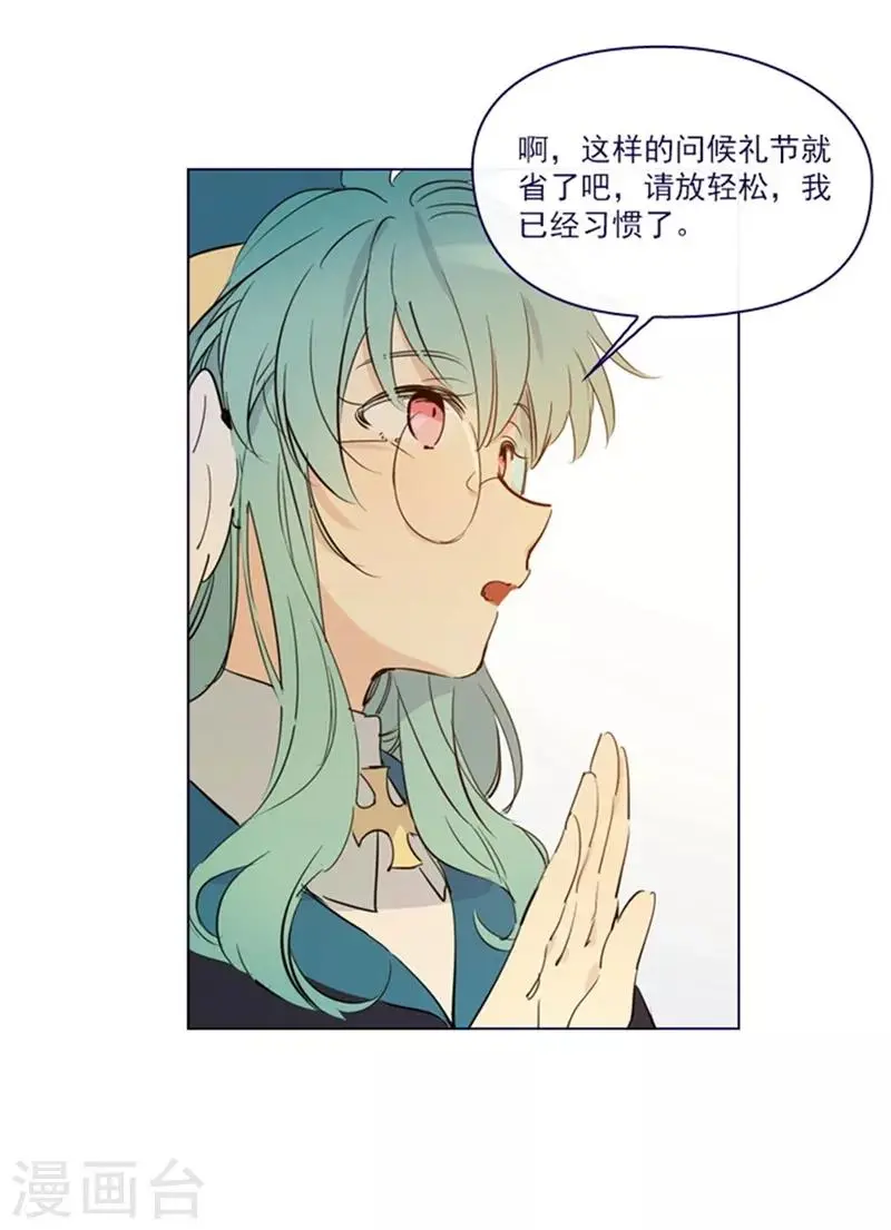 第2季6话 我需要你 第4页