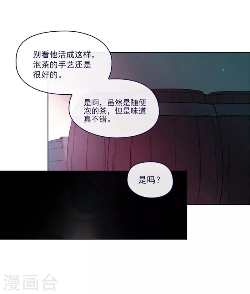 第2季6话 我需要你 第8页