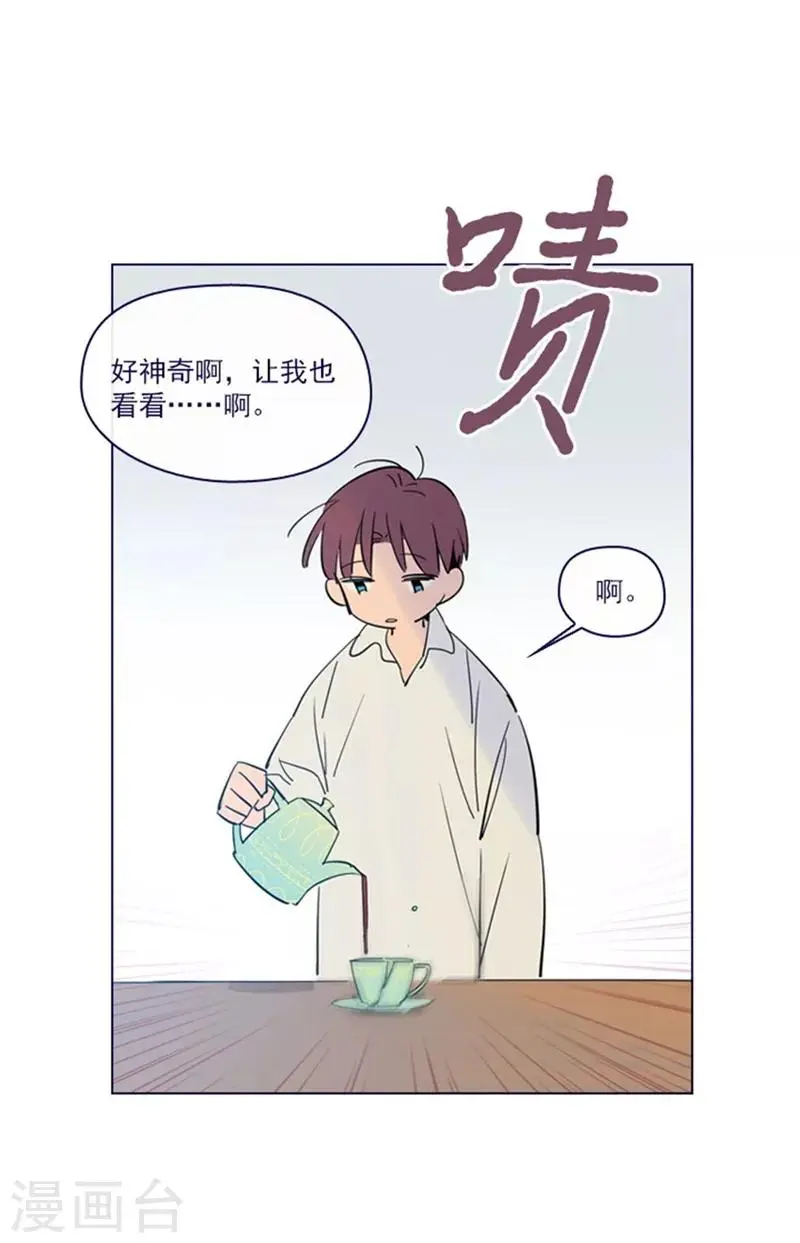 第2季6话 我需要你 第9页