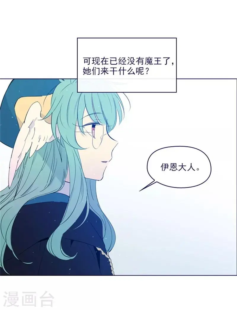 第2季6话 我需要你 第14页