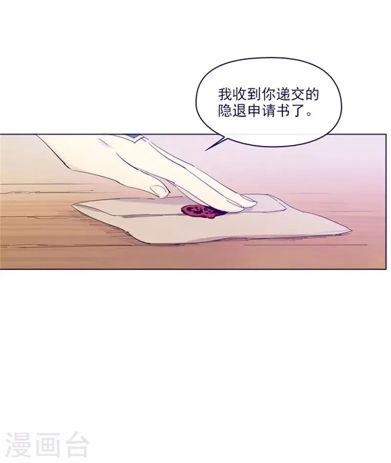 第2季6话 我需要你 第15页