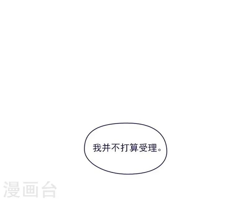 第2季6话 我需要你 第16页