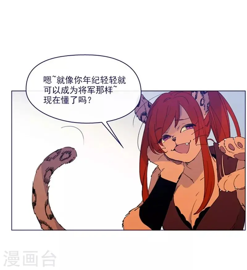 第2季6话 我需要你 第19页