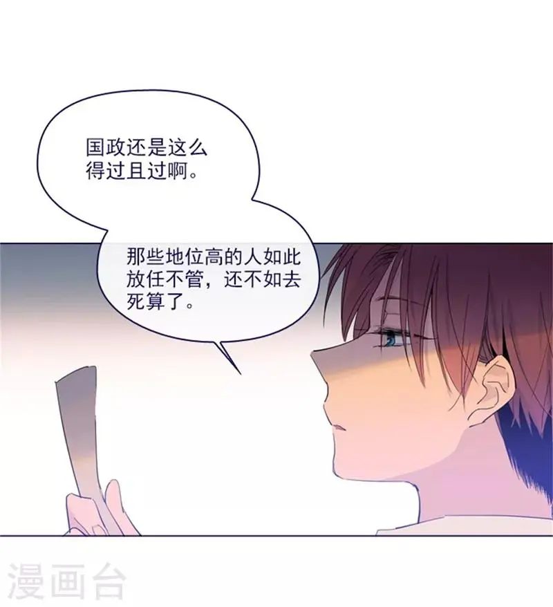 第2季6话 我需要你 第20页