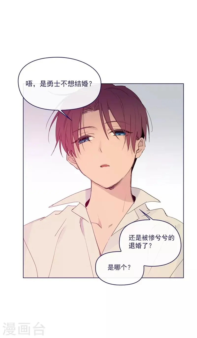 第2季6话 我需要你 第32页