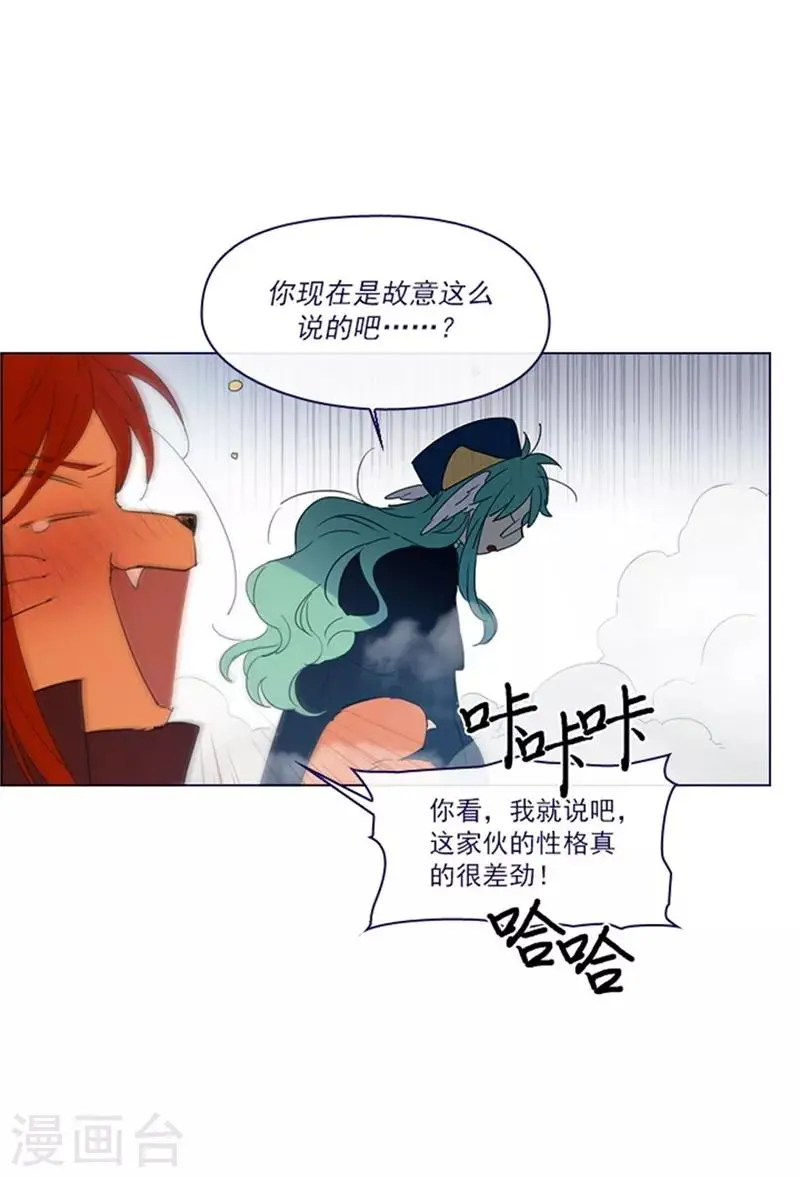 第2季6话 我需要你 第33页