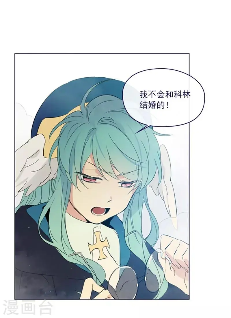 第2季6话 我需要你 第34页