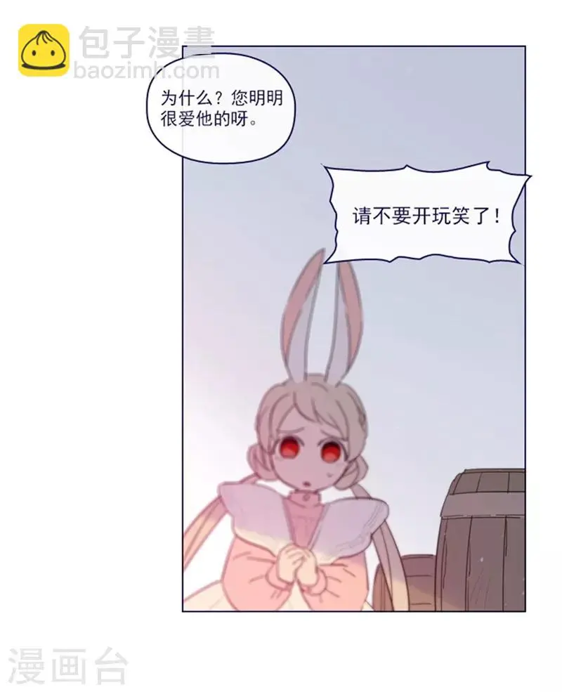 第2季6话 我需要你 第35页