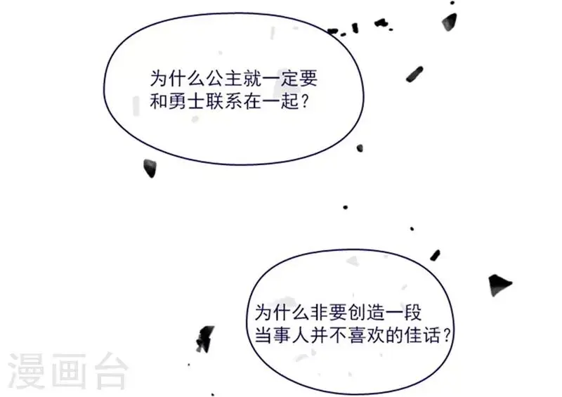 第2季6话 我需要你 第39页