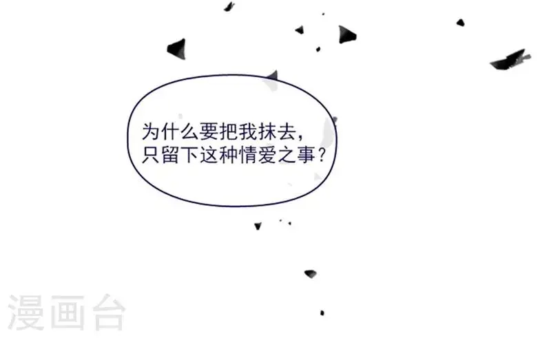 第2季6话 我需要你 第40页