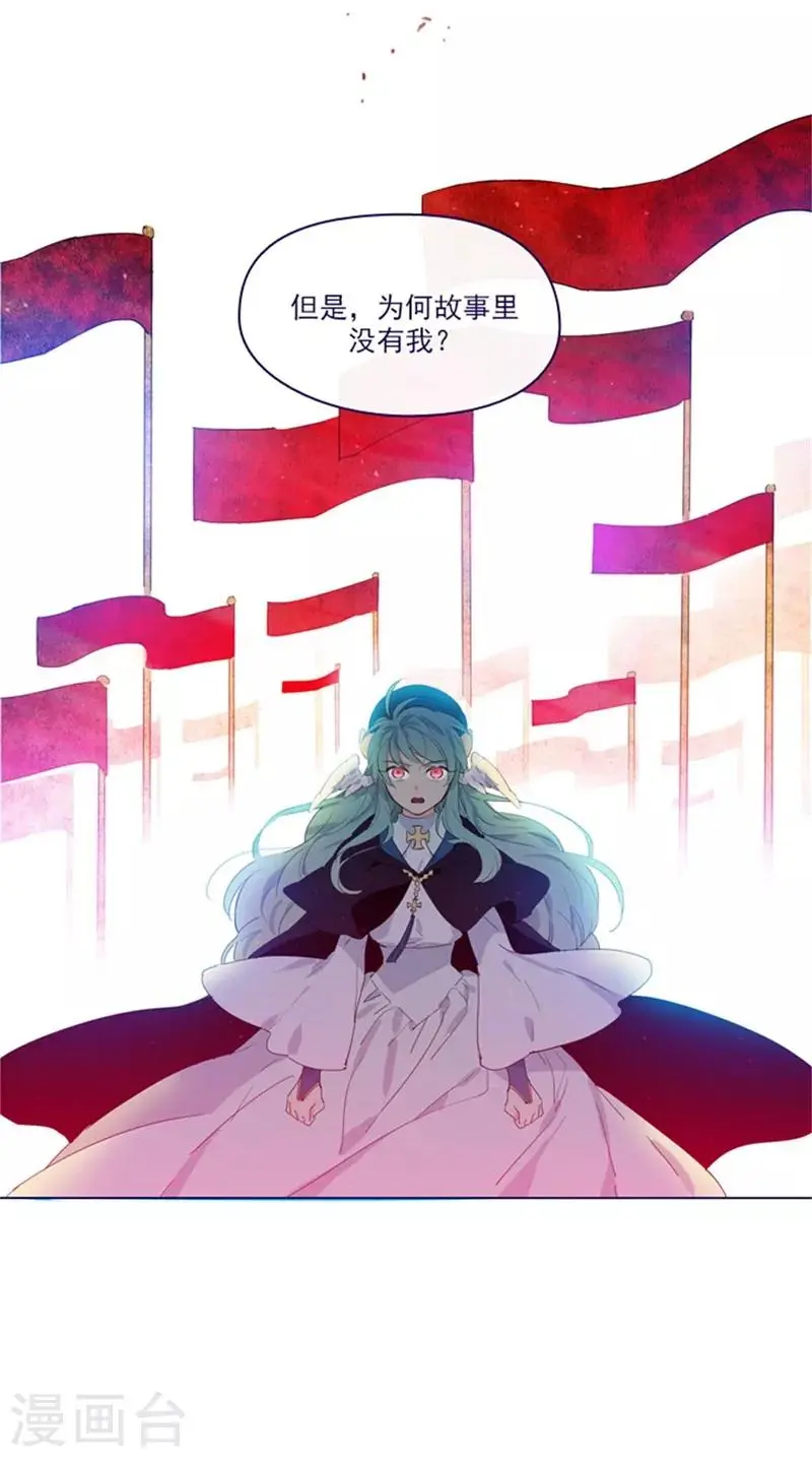 第2季6话 我需要你 第44页