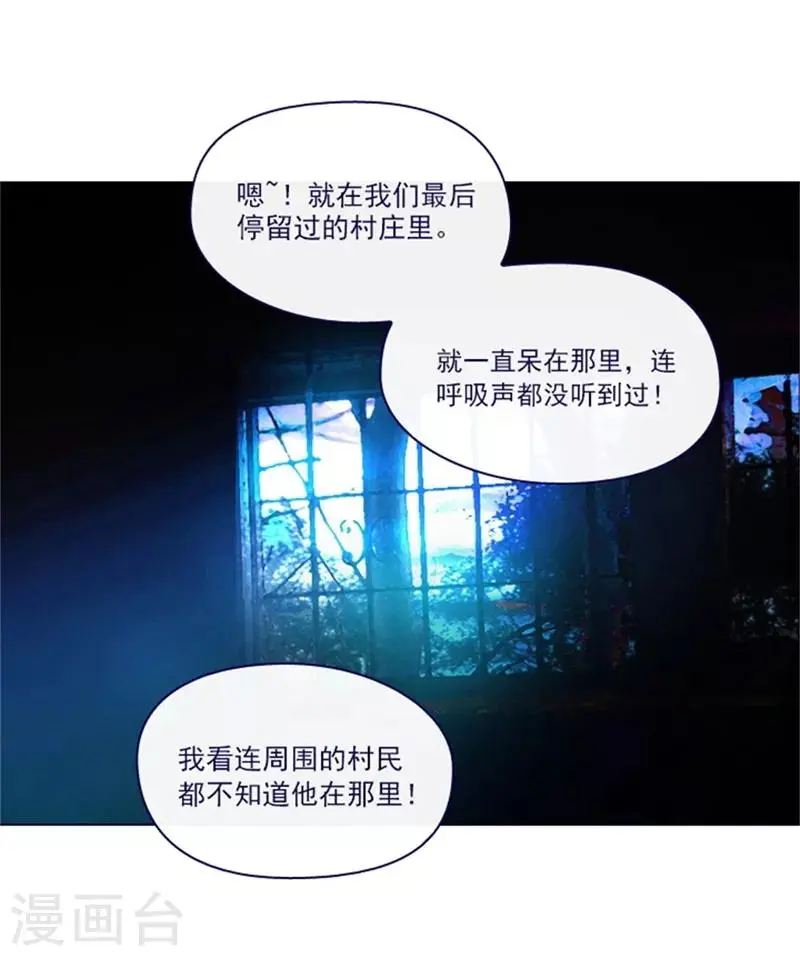 第2季6话 我需要你 第47页