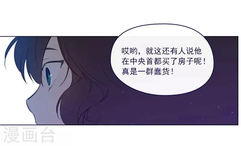 第2季6话 我需要你 第48页