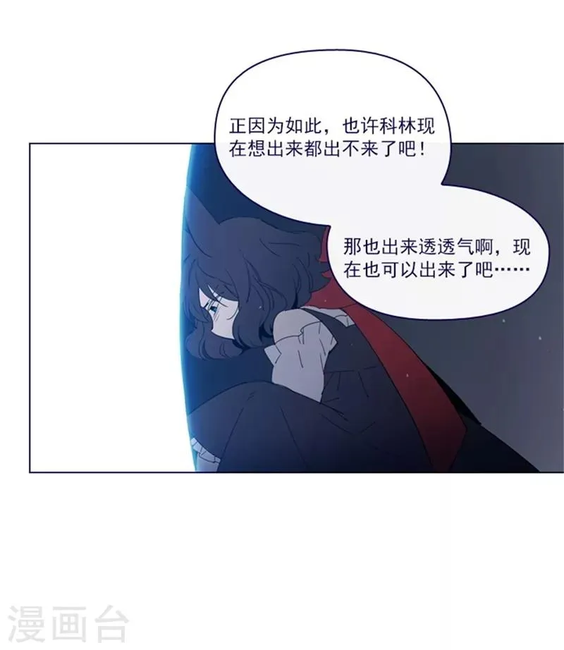 第2季6话 我需要你 第49页