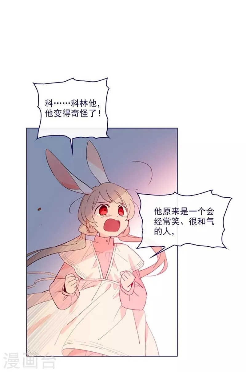 第2季6话 我需要你 第50页