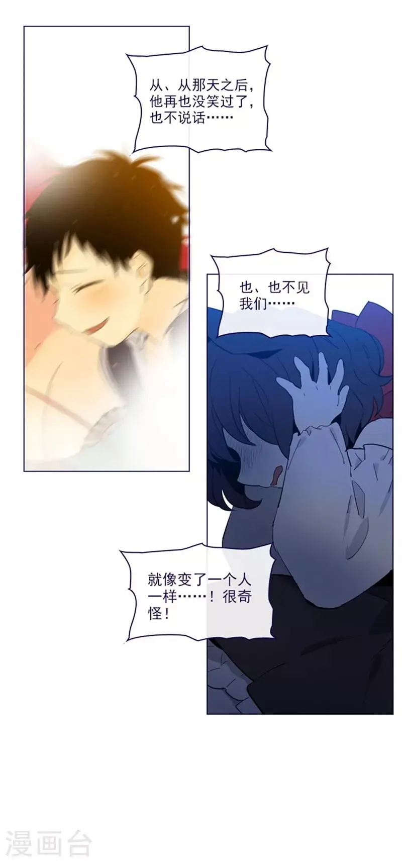 第2季6话 我需要你 第51页