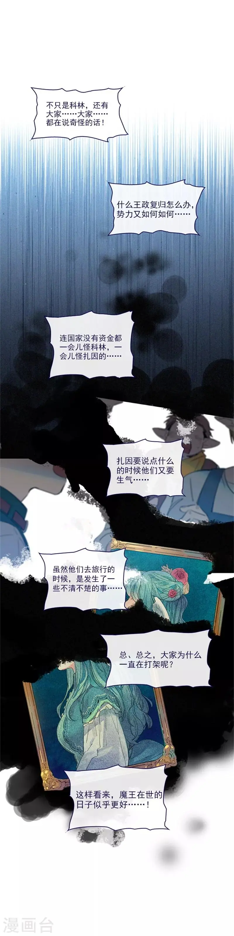 第2季6话 我需要你 第52页