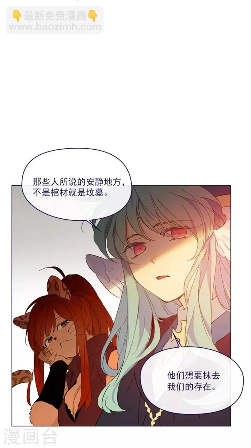 第2季6话 我需要你 第54页