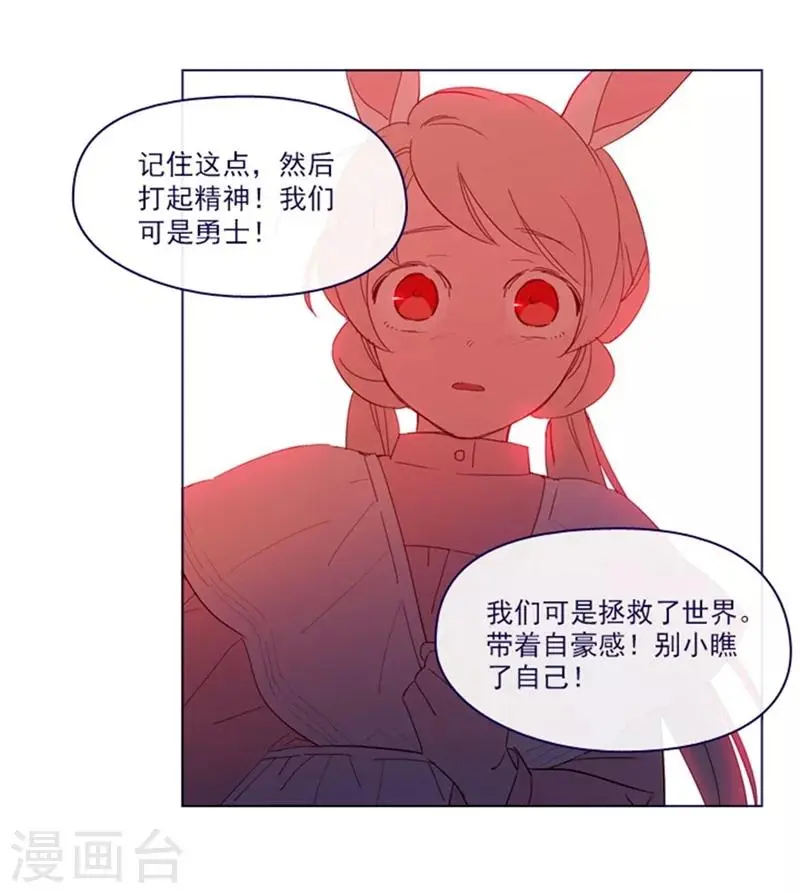 第2季6话 我需要你 第55页
