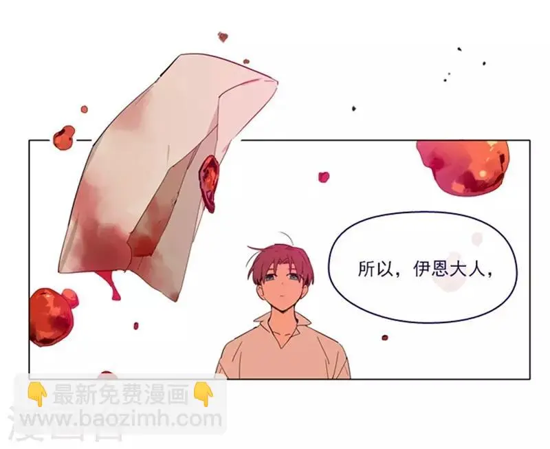 第2季6话 我需要你 第60页