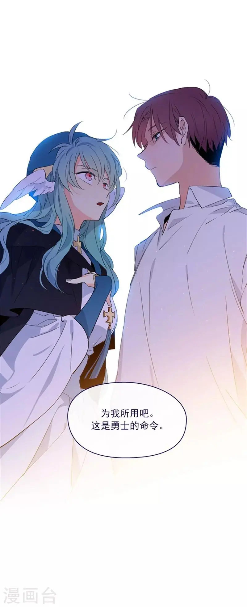 第2季6话 我需要你 第62页
