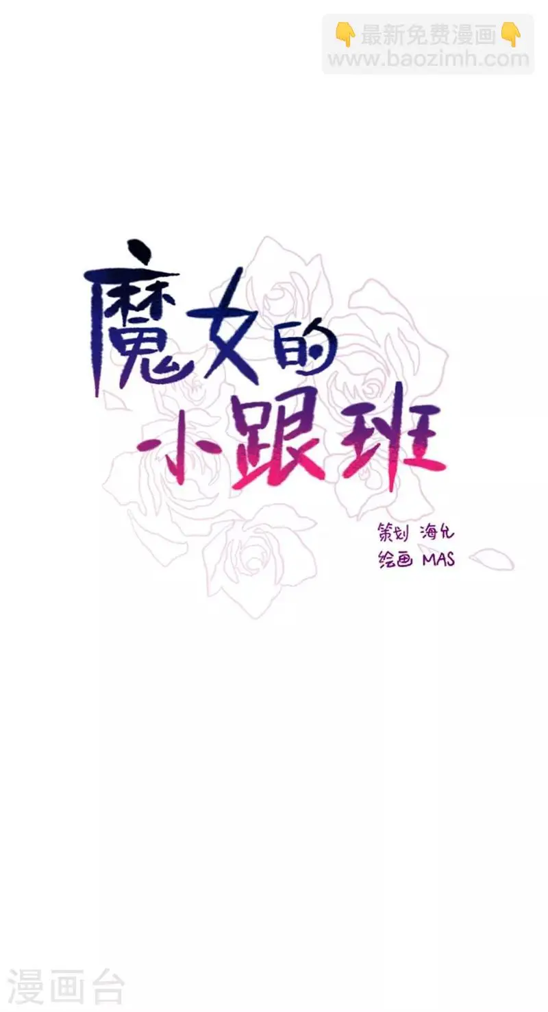第2季6话 我需要你 第63页
