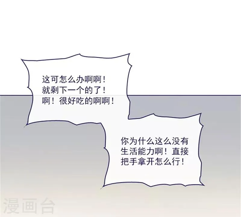 第2季7话 袭击 第32页